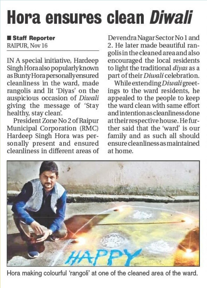 HoraBunty's tweet image. सभी प्रिंट मीडिया का आभार धन्यवाद।
#SmartCity का #SmartWard

@bhupeshbaghel @AijazDhebar @Cocopadhi @IYC @INCChhattisgarh @IYCChhattisgarh @EktaThakur @sarifarahman5 @santhoshadv @LambaAlka @srinivasiyc @hemantogale @RomaBhardwaj1 @PragyaLive @News18CG @IBC24News @ABPNews @ANI