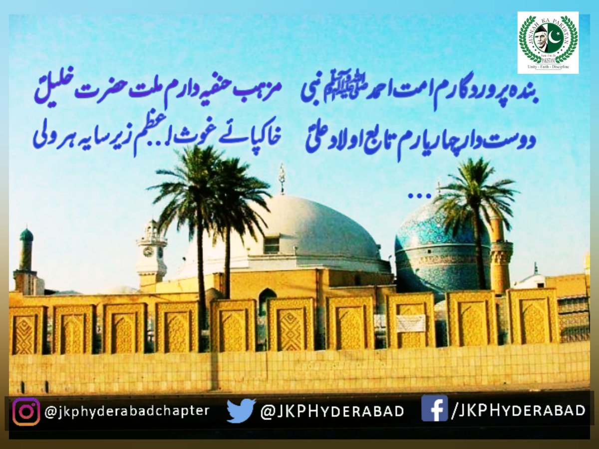 JKPHyderabad's tweet photo. #Rabbi_Us_Saani
#JinnahKaPakistan
#JinnahKeySipahi
#HydMediaCell https://t.co/WyHvaoh6VV
