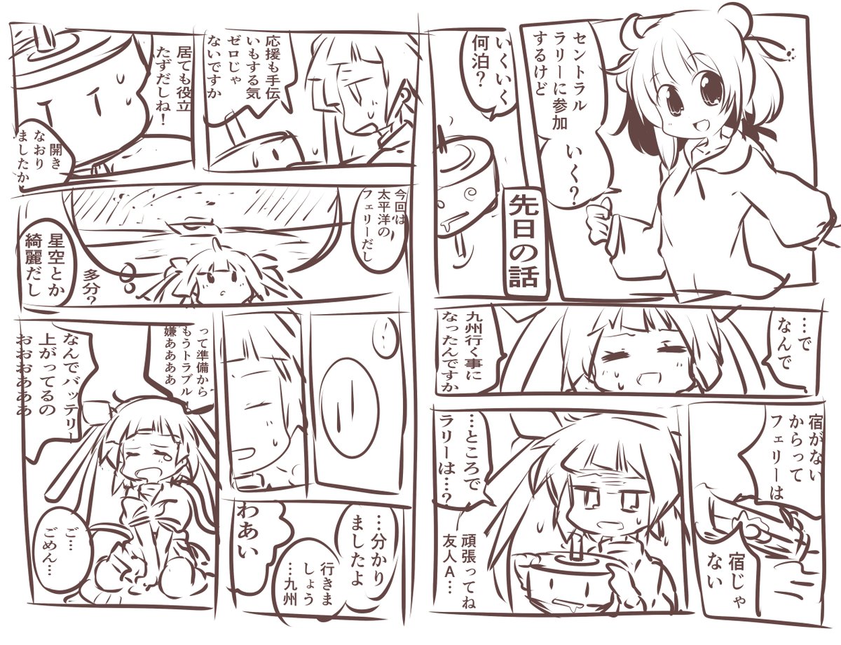 一発書きラクガキ日記…? 