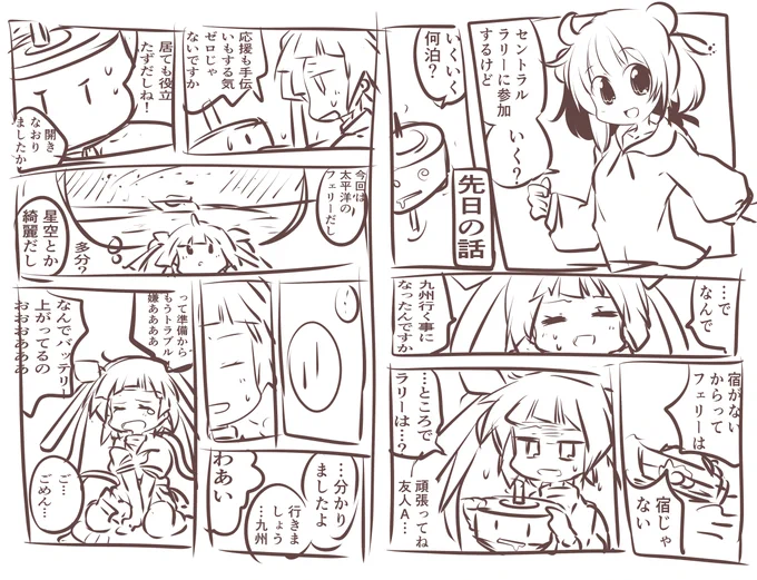 一発書きラクガキ日記…? 