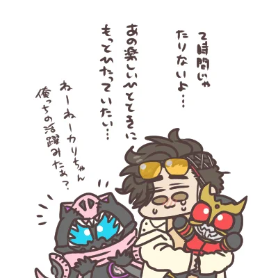 ライダーの投票番組を見終えたジョージ狩崎 楽しい時間はどうしてすぐに過ぎるんだろう…。 