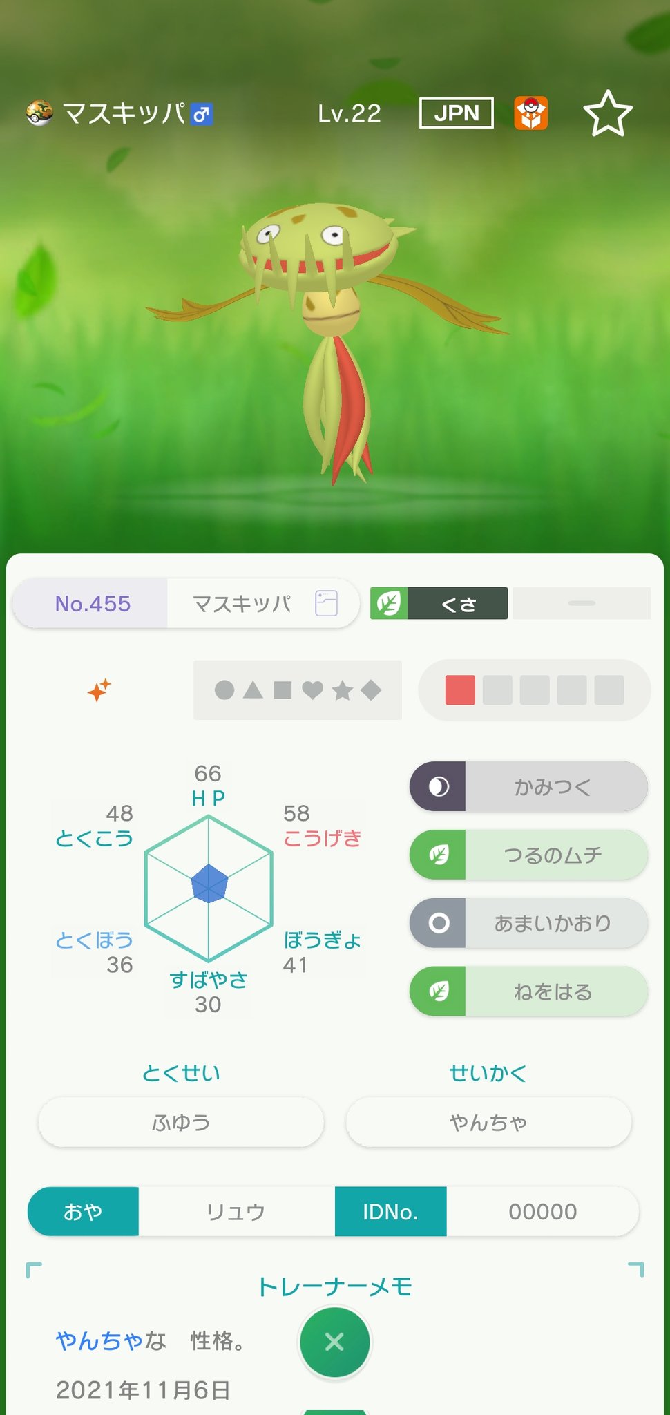 みけけ Pokemon Mikeke Twitter