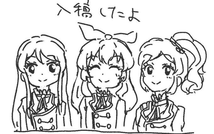 したよ、入稿 