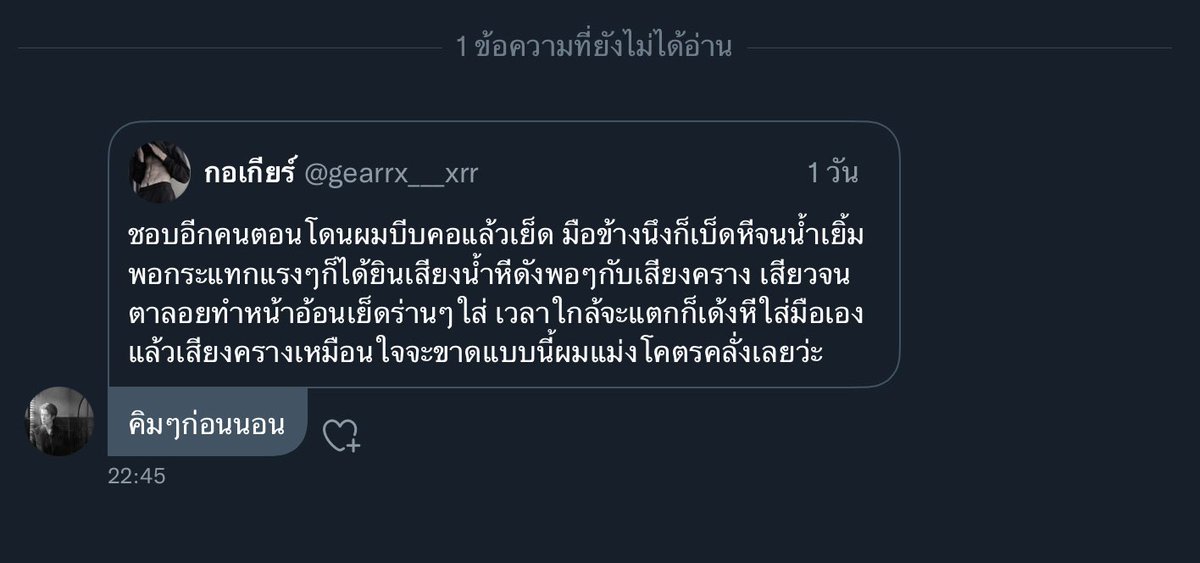 Kimminekim's tweet photo. แนบหลักฐาน จับมันค่ะคุณตำรวจ @CSXREGENT https://t.co/OPJtZQSRsk
