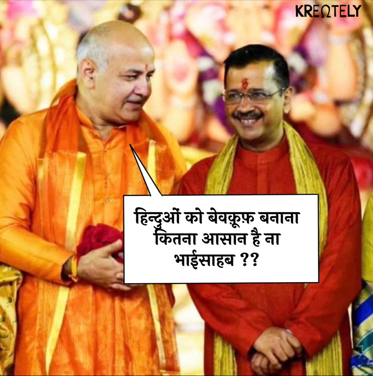 KreatelyMedia's tweet photo. क्या यह सत्य है? https://t.co/I03GeOSRVP