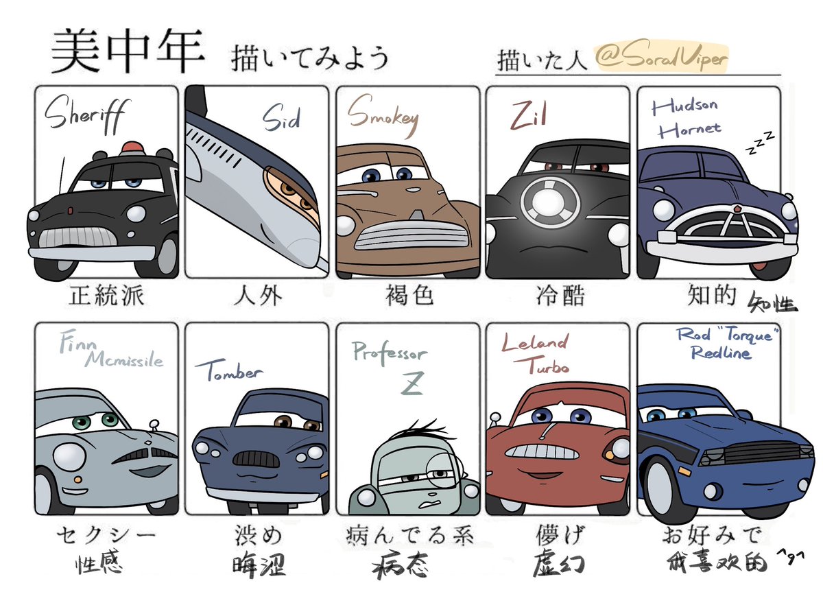 them! 🔹🔸🔹🔸🔹🔸🔹🔸 #カーズ #カーズ2 #ピクサー #pixarcars