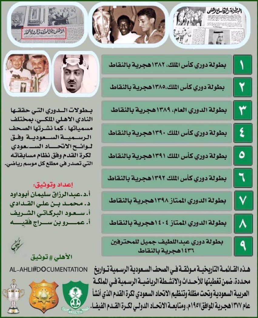 السيف الملكي 💚 tweet media
