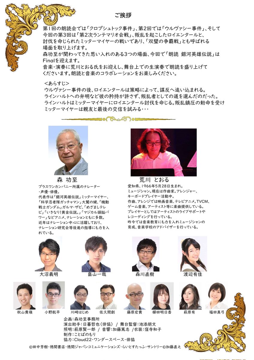 銀河英雄伝説 画像 最新情報まとめ みんなの評価 レビューが見れる ナウティスモーション 7ページ目 銀河英雄伝説 画像 最新情報まとめ みんなの評価 レビューが見れる ナウティスモーション 7ページ目