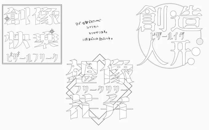 頑張ります 