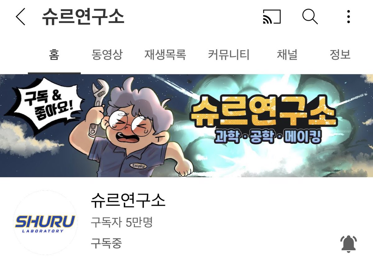 shuru_lab_jogyo's tweet photo. 슈르연구소 5만 🎉🎉🎉🎉🎉 https://t.co/ebPX852LxM