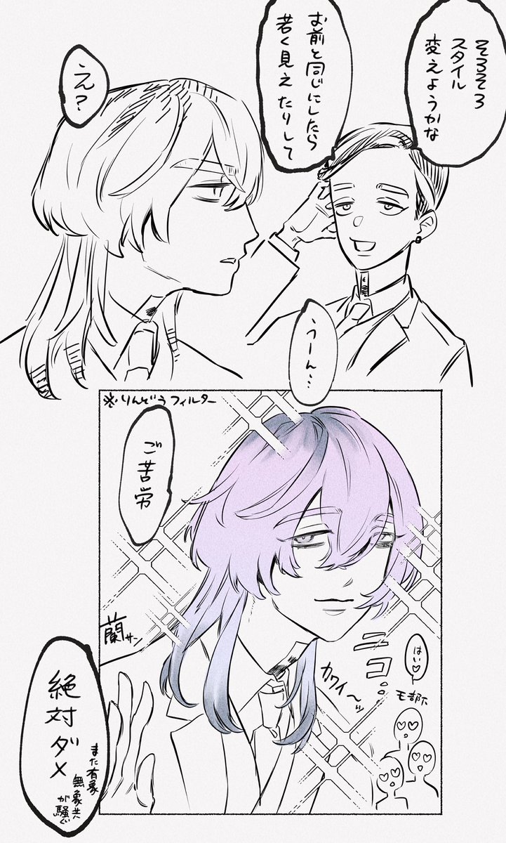 竜蘭えにっき30日目💇
見た目年齢を気にする兄 