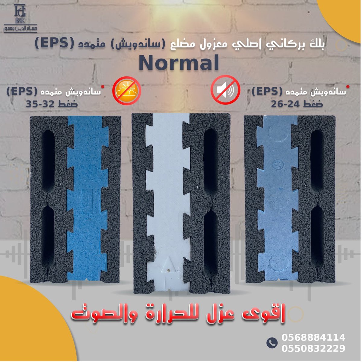Dr_Muaafa's tweet photo. البلك الاسمنتي او البركاني او الاحمر المعزول بحشوة كما هو موضح في الصور الاولى والثانية ، اصبح غير مطابق للمواصفات السعودية. اما المطابق فيشترط ان يكون فاصلا للبلكة تماما كما هو موضح في الصور الثالثة والرابعة. https://t.co/i65hywkzg7