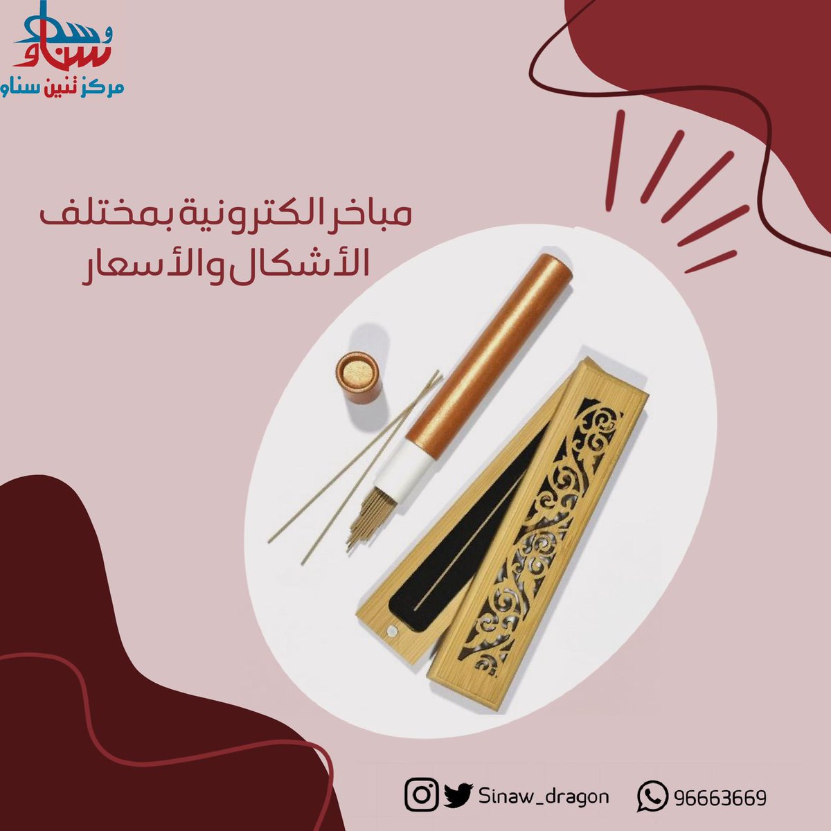 متوفر معنا في #مركز_تنين_سناو ، #وسط_سناو . #سلطنة_عمان