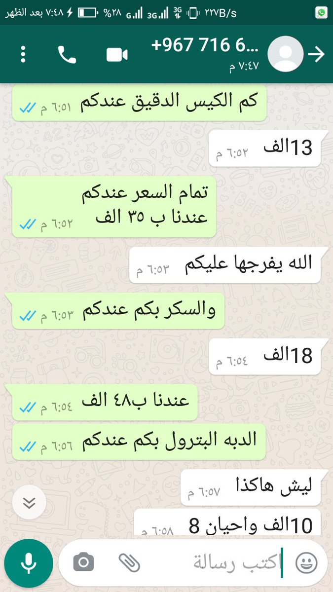 الكيس السكر في صنعاء ب18 الف وفي عدن ب 47 الف والميناء في عدن
الكيس الدقيق في صنعاء ب 13 الف وفي عدن  35 الف والميناء في عدن
الدبه للبترول في صنعاء  8الى10 الف وفي عدن  20 الف والبترول في الجنوب
الحصاروالدمار عند في الشمال
والدعم والحكومه عندنا
الخيرفي الشمال والمجاعه في الجنوب