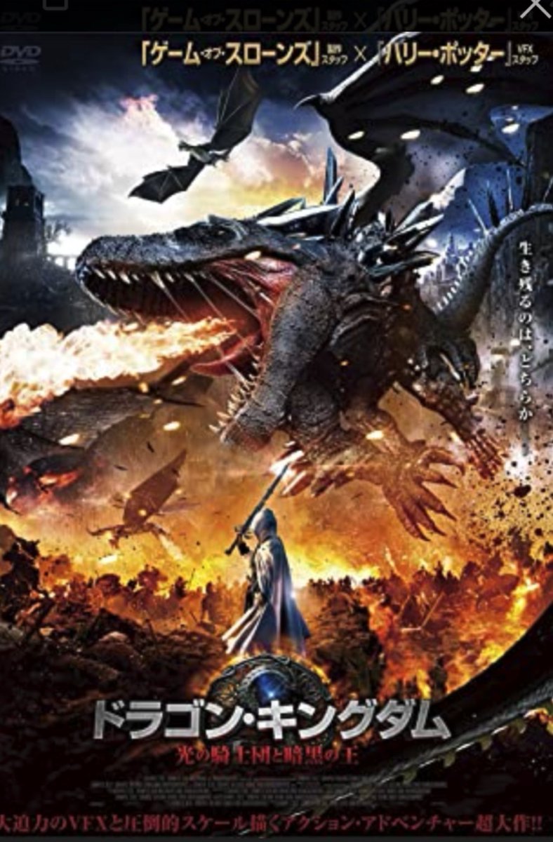 ドラゴン キングダム 画像 最新情報まとめ みんなの評価 レビューが見れる ナウティスモーション