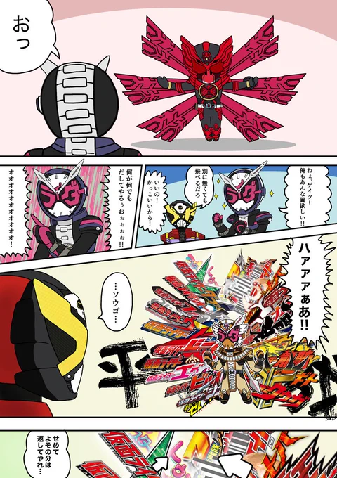 【お知らせ】
今年仮面ライダーが50周年なので、50日間毎日仮面ライダーのネタイラストを投稿しようと思います。お時間あれば是非ご覧下さい。↓過去絵サンプル
#50日間仮面ライダーネタイラストを描く 