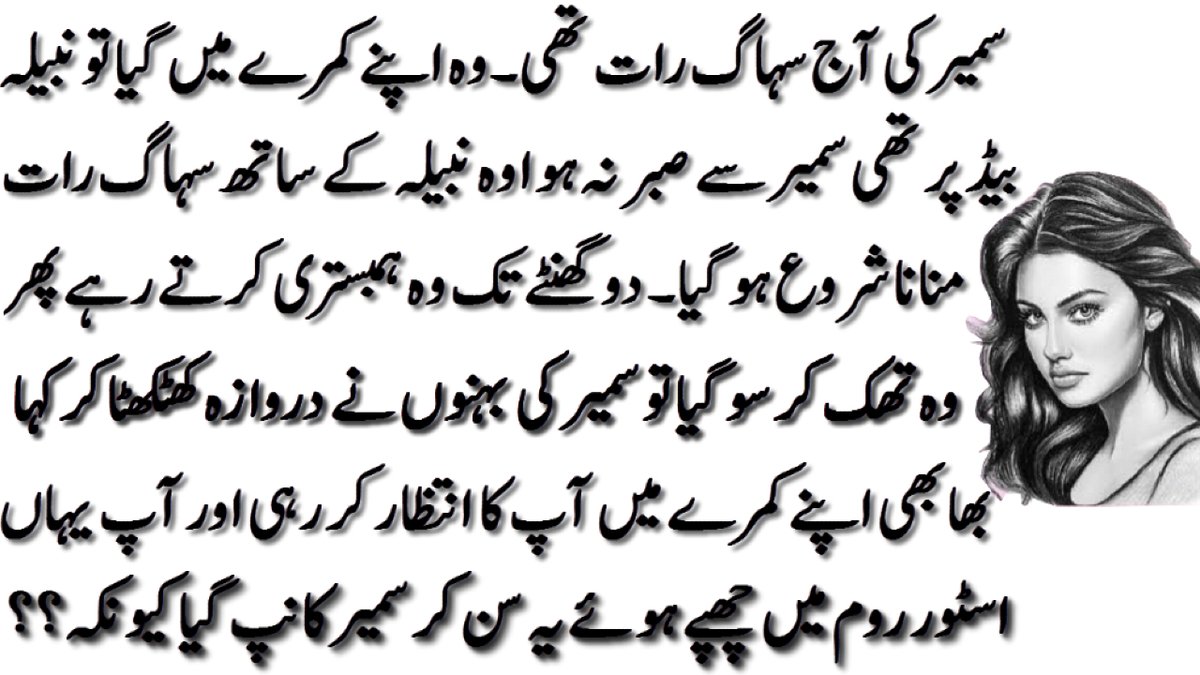 Mishi Urdu Kahani (@mishiurdukahani)  X