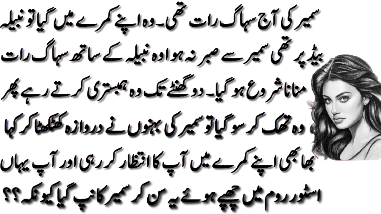 Urdu kahani online