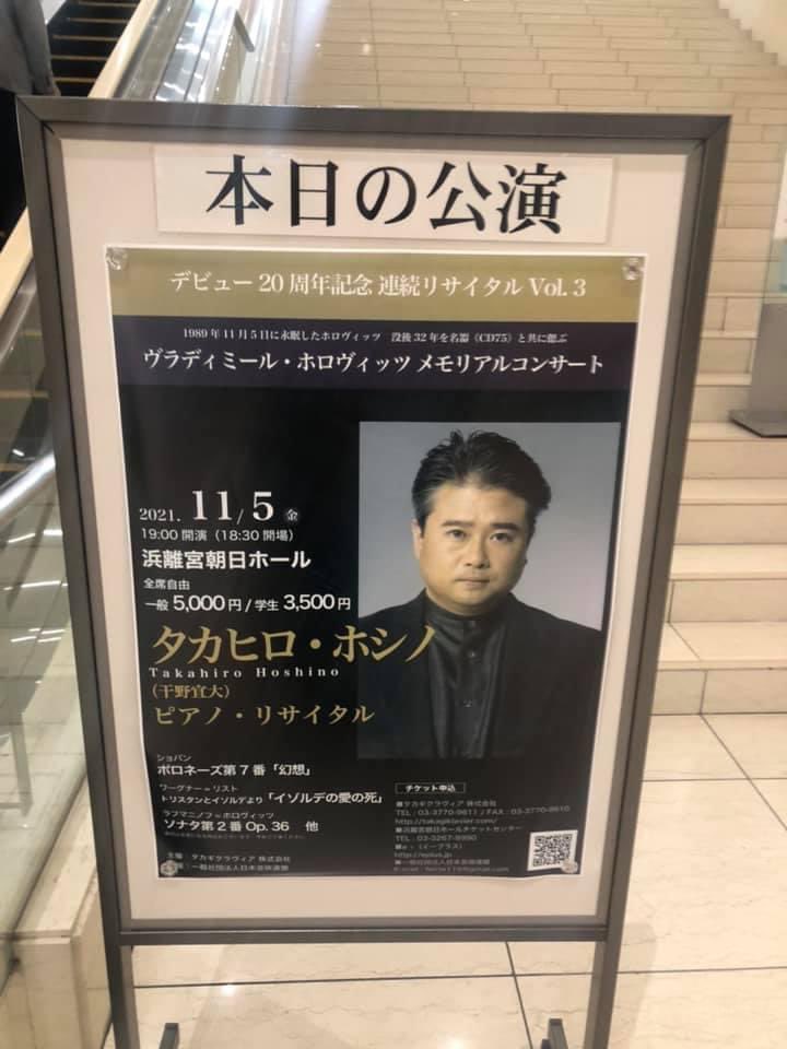 TAKAHIRO0428's tweet photo. デビュー20周年記念連続演奏会が昨日で終わりひとまずホッとしています。
その間にはJCPC日本室内楽ピアノコンクールの予選本選、受賞者コンサートもあり20数年振りの国際コンクールの受賞が６つ続き文字通り全力で（必死で）駆け抜けた感がある。
今年はそんな一年ですが新たな挑戦まだ終わりません。 https://t.co/bpuJXmSFKu