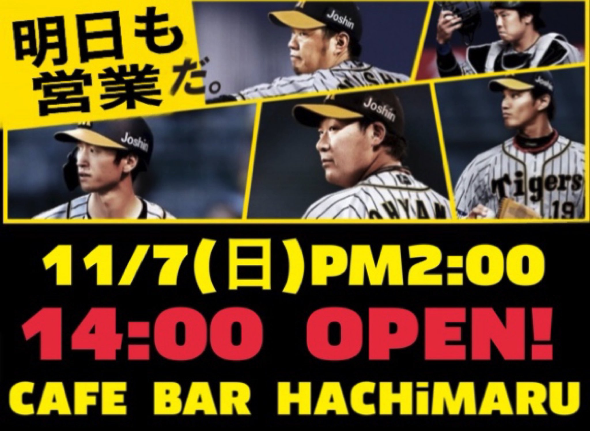 阪神タイガースをホンマに愛する愛虎会 Sdcprberrmwqa66 Twitter