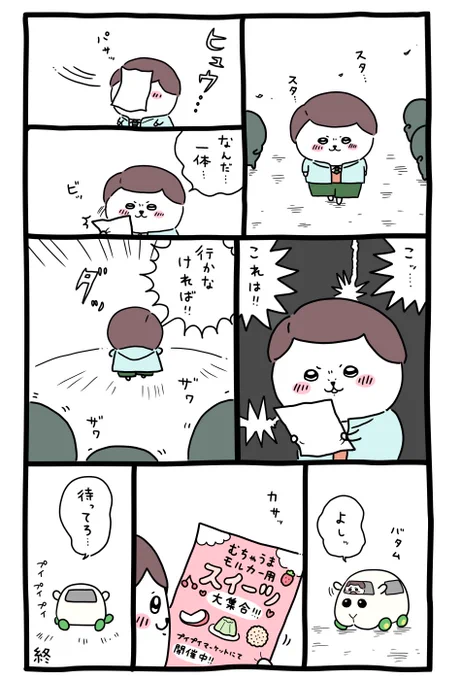 またモルカーでちいかわのパロディを描きました #モルカー #モルカーファンアート 