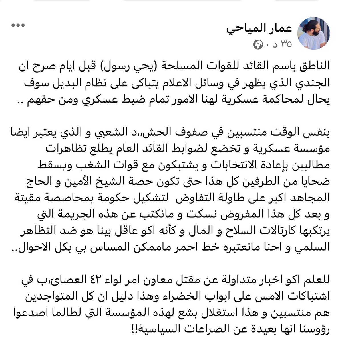 عمار المياحي (@ammar_almayyahi) on Twitter photo 