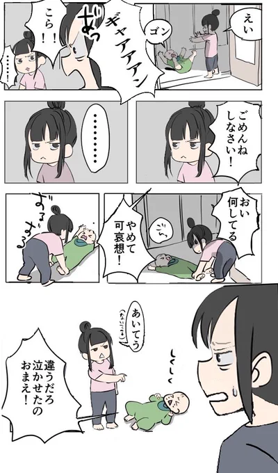 @tachicol_ 
橘さんに直してもらったら読みやすくなった!漫画! 