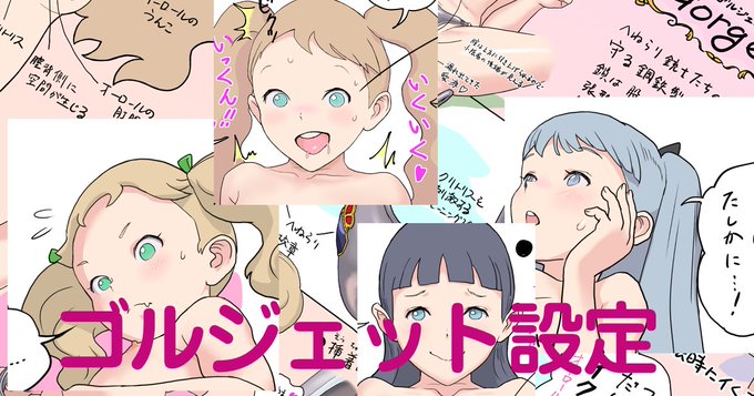 ゴルジェット設定画 | 高遠そら #pixiv https://t.co/wjohfks28e 
へねらり三銃士の小道具のゴルジェットの設定画です。 