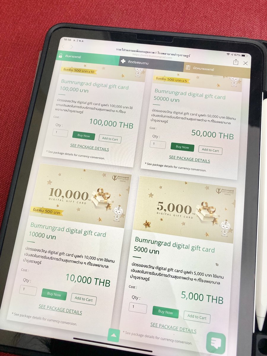 parkropreview's tweet photo. ปลายปีแล้วใครที่มองหาของขวัญให้พ่อแม่ เจ้แนะนำ #DigitalGift #บัตรของขวัญบำรุงราษฎร์ เลยยย เหมาะกับการซื้อเป็นของขวัญให้สุดๆ ใช้แทนเงินสดทุกบริการในโรงพยาบาลได้เลย จ่ายค่ารักษา -ตรวจสุขภาพ มีให้เลือกตั้งแต่หลักพันต้นๆ ซื้อมากๆมีเงินคืนด้วย https://t.co/6J5jVHrr1S
#บำรุงราษฎร์ https://t.co/z51j7LnhP0