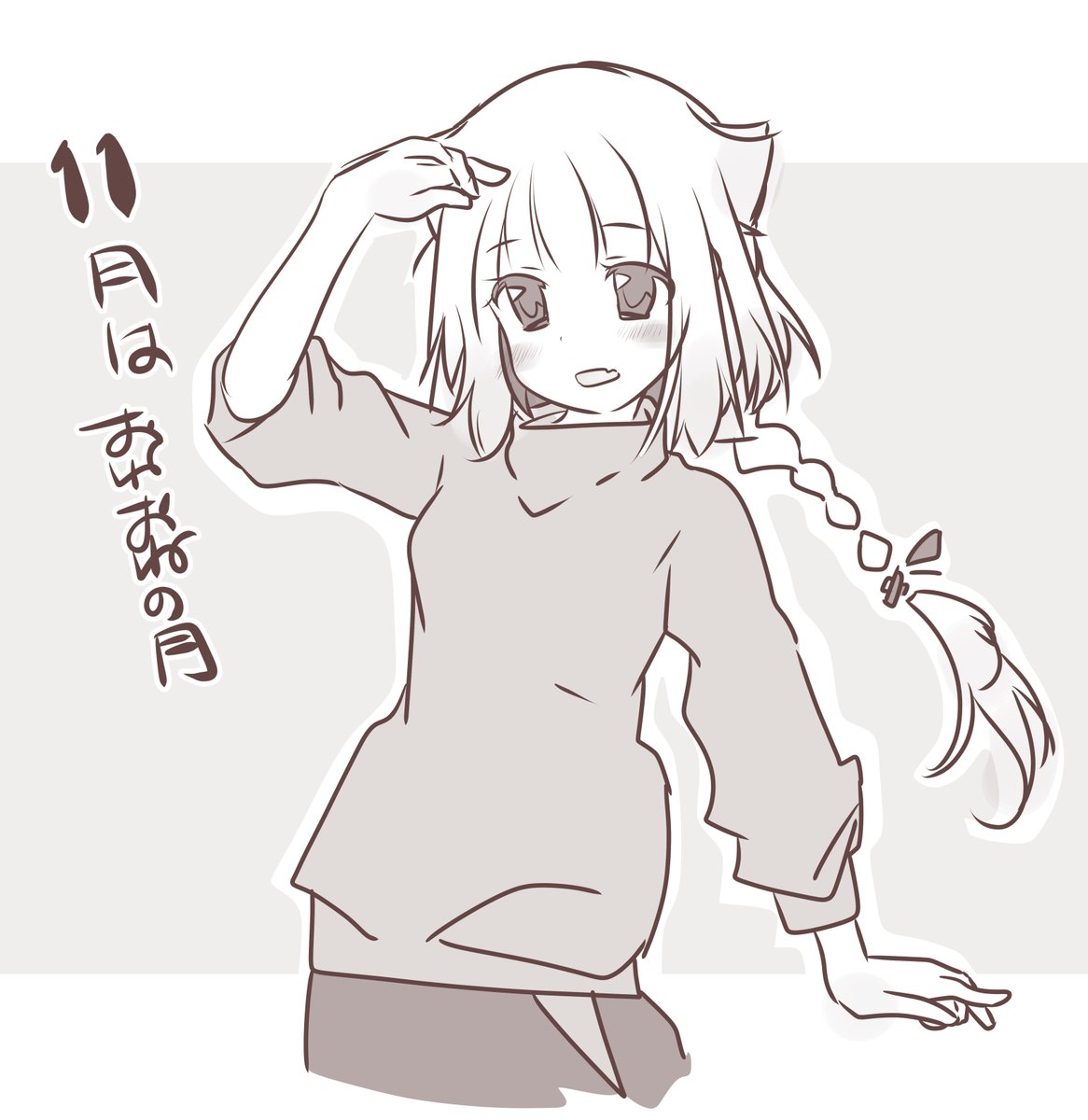 よっぱらっちゃったらおねちゃん描けてた…Zzz… 