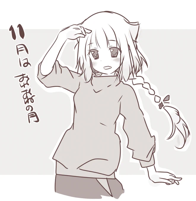よっぱらっちゃったらおねちゃん描けてた…Zzz… 