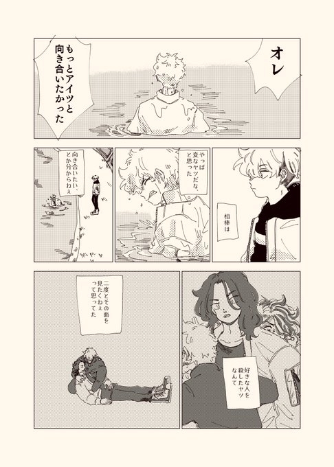 千冬が一虎と働くきっかけにタケミっちがいたらいいな、と言う妄想
※22巻までのネタ 