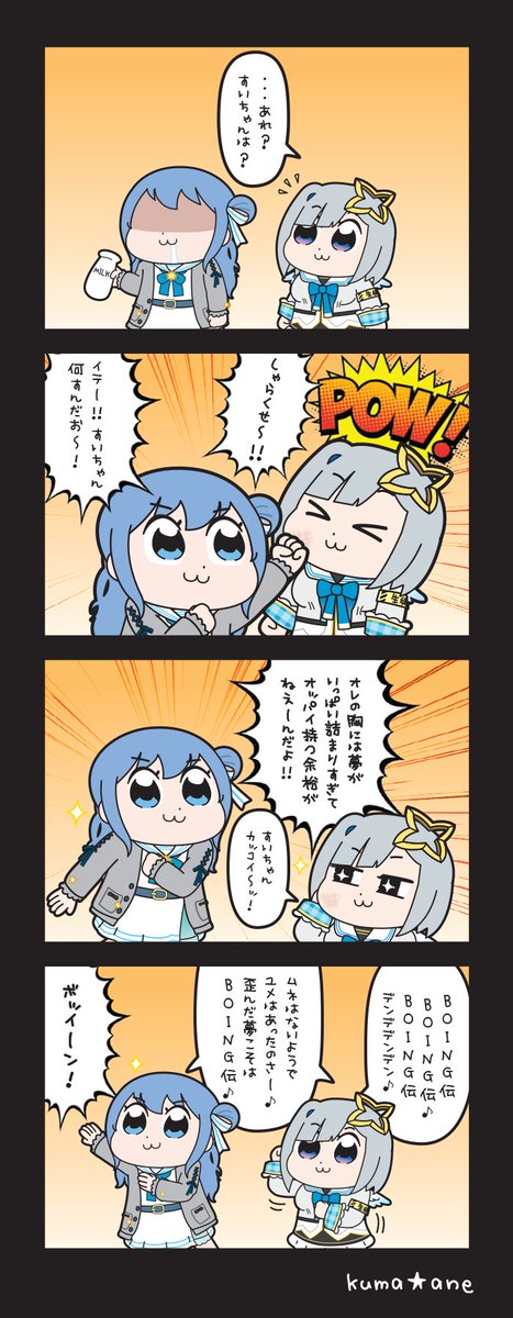 PERFECT HUMAN / RADIO FISH

#かなたーと
#ほしまちぎゃらりー 