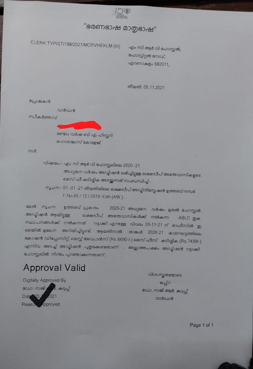 dweepdiary's tweet photo. @CPIMKerala @VSivankuttyCPIM ലക്ഷദ്വീപ് വിദ്യാർഥികളുടെ സ്കോളർഷിപ്പ് ആനുകൂല്യങ്ങളിൽ പോലും ദ്വീപ് ഭരണകൂടം കത്തി വെച്ചു. ABLC (Actual Boarding and Lodging Concession) nirththalaakkiyathode കോളേജുകൾ കുട്ടികൾക്ക് കുടിശ്ശിക തുക അടക്കാനുള്ള നോട്ടീസ് നൽകി. ഇല്ലെങ്കിൽ ഹോസ്റ്റിൽ നിന്നും പുറത്താക്കാനും നോട്ടീസ്. https://t.co/q22oQbTXjC