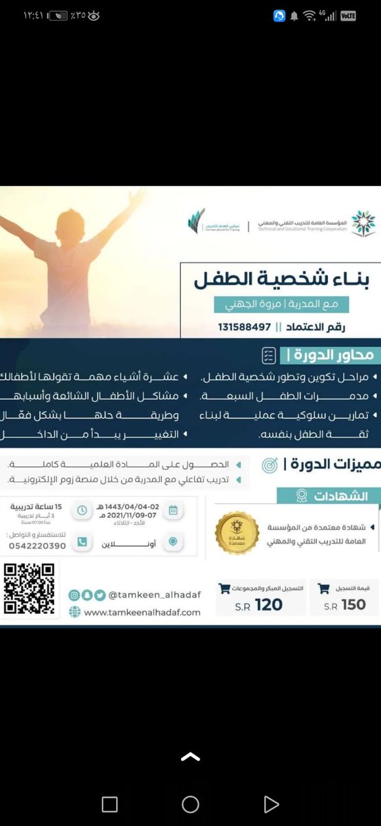 اخر موعد للتسجيل
تخفيض 15٪للمشتركين عن طريق <a href="/HashWomen/">هاشتاق بنات</a> بنات
  #دورات #دورة #تطوير_الذات