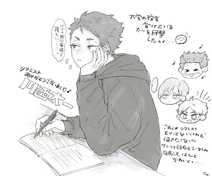 川西太一とわたしが描きたかっただけの三人♪() 
