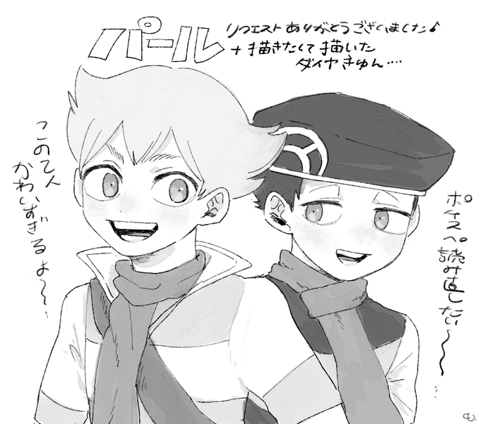 ぽけすぺのパールくん♪と私が描きたかっただけのダイヤきゅん() 