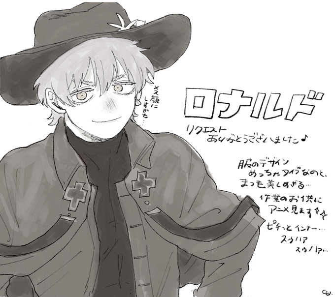 吸…鬼すぐ死ぬのロナルド♪ 