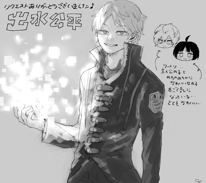 わーとりの出水くん♪ 