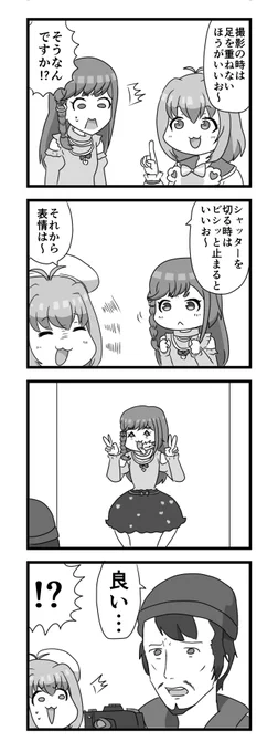 ワッチャプリマジ5話のマンガ 