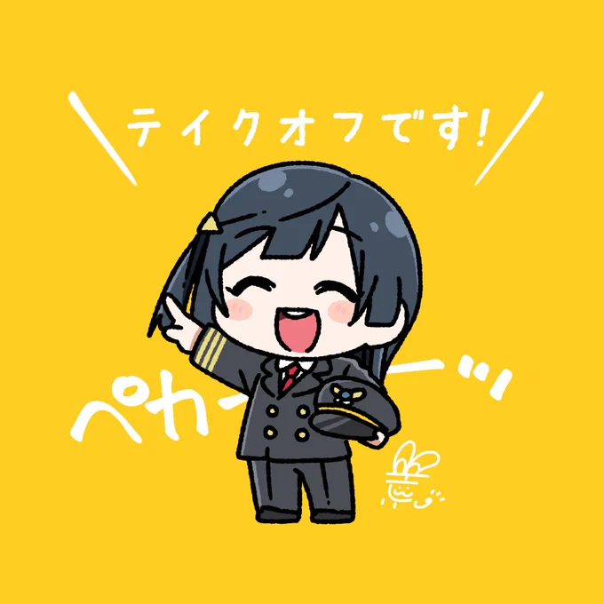 #おはようペカペカせつ菜ちゃん 