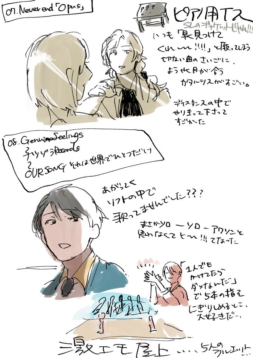 6th神戸1日目、すっごく楽しかったよのレポもどき①
記憶が入り乱れていてもうあやふやなのですが本当に楽しかった! 