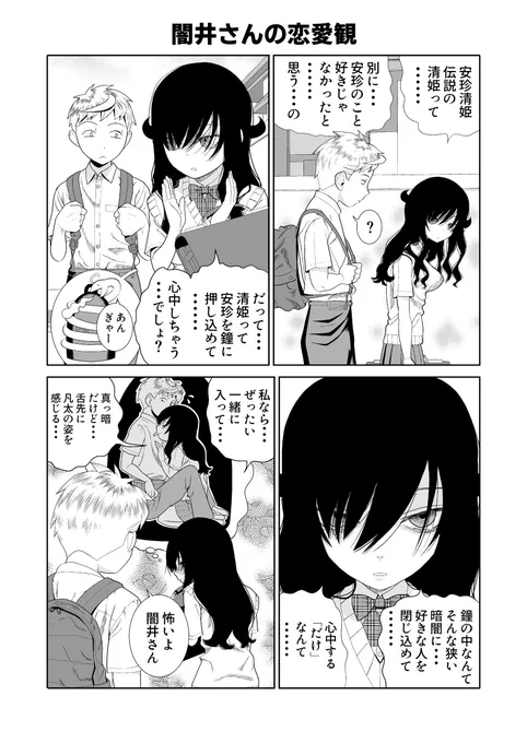 ヤンデレで残念な女の子の話18
いま気が付いたけどこのネタ、八日さんのアイデア源になってる? 