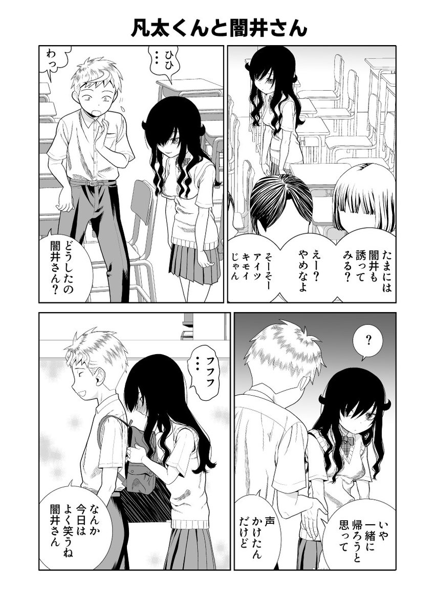 ヤンデレで残念な女の子の話18
いま気が付いたけどこのネタ、八日さんのアイデア源になってる? 