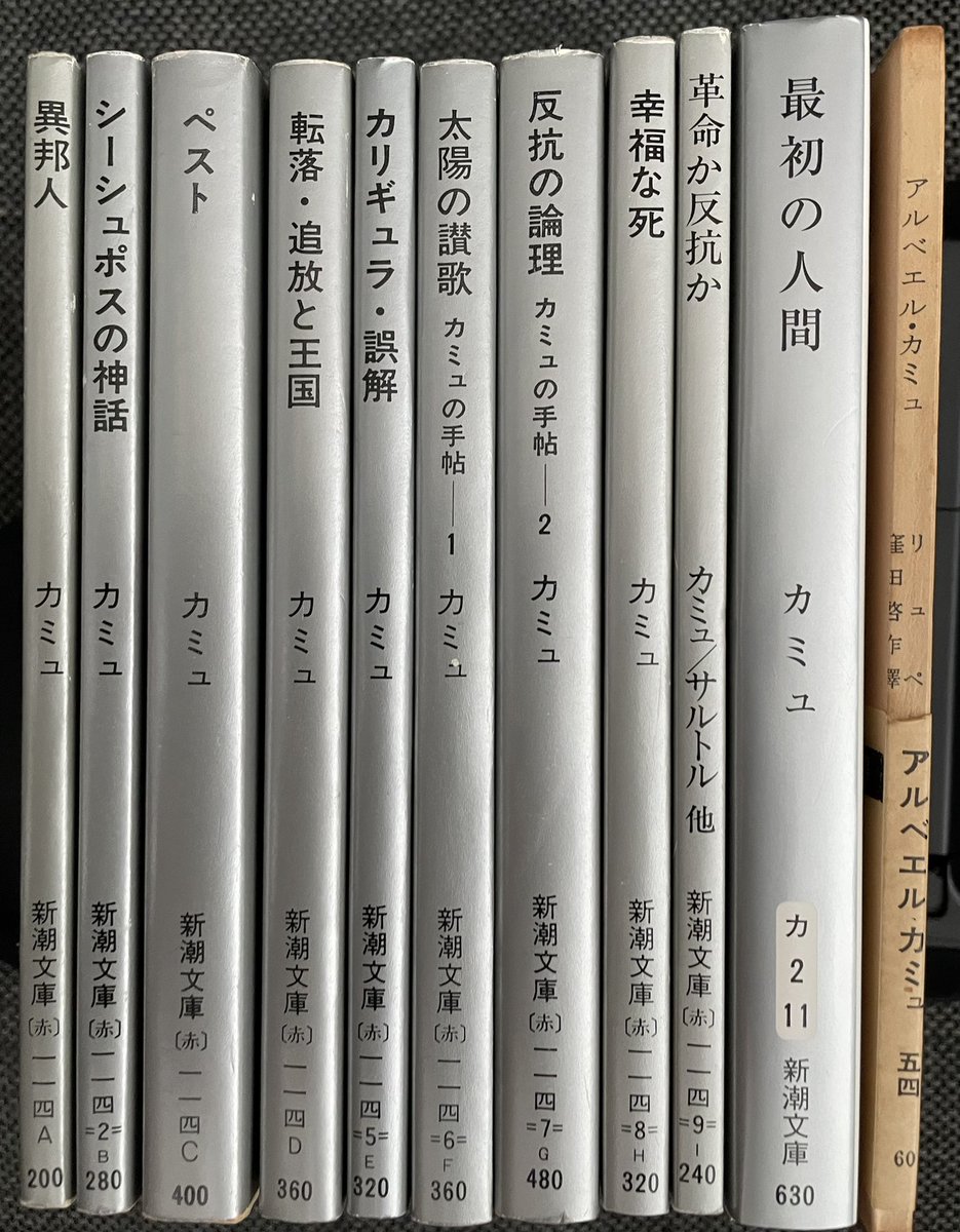 monirikuchinash's tweet photo. #誕生日の作家
今日はフランスのノーベル賞小説家・劇作家、アルベール・カミュの誕生日です。コロナ禍で『ペスト』が注目されて、岩波文庫と光文社古典新訳文庫が出ましたが、それまでは全集の版元の新潮文庫の独壇場でした。 https://t.co/qF7bzi5IdL