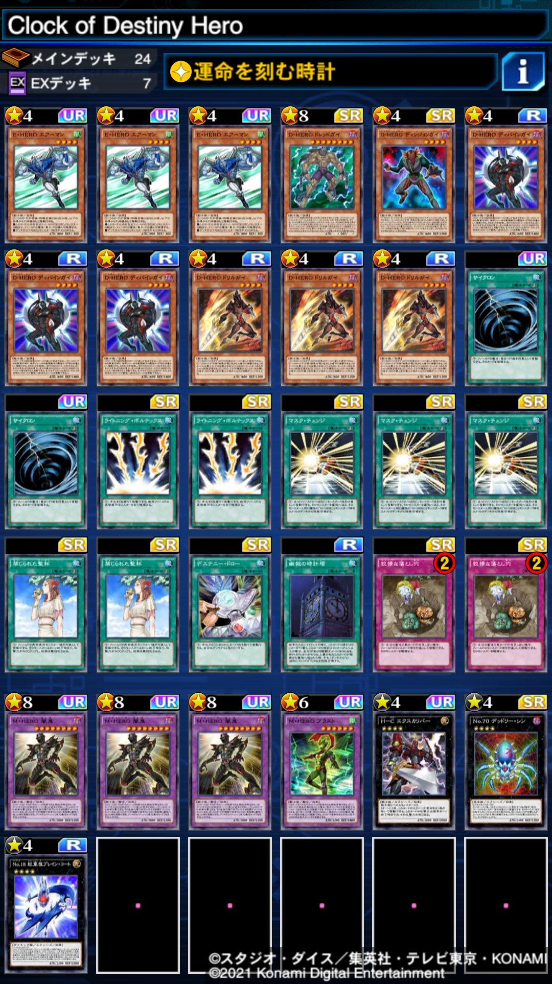 ぎょう Side D Gyo Duellinks Twitter