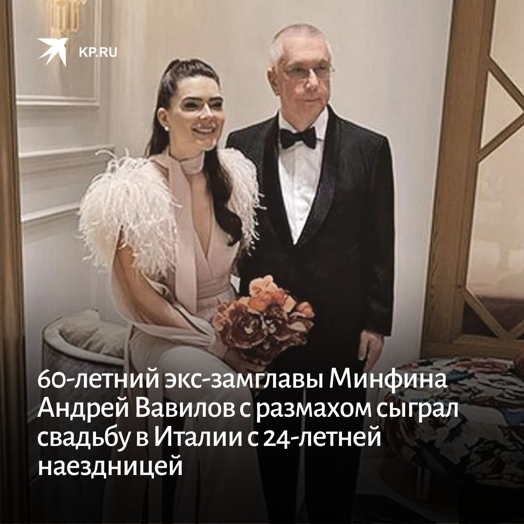 На частном джете на свадьбу доставили Ксению Собчак, Дмитрия Нагиева, Максима Галкина и других представителей бомонда: kp.ru/daily/28352.3/…