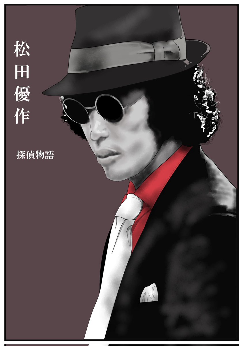 松田優作ポスター 探偵物語 ピン穴無し 希少 美品 松田優作 ポスター