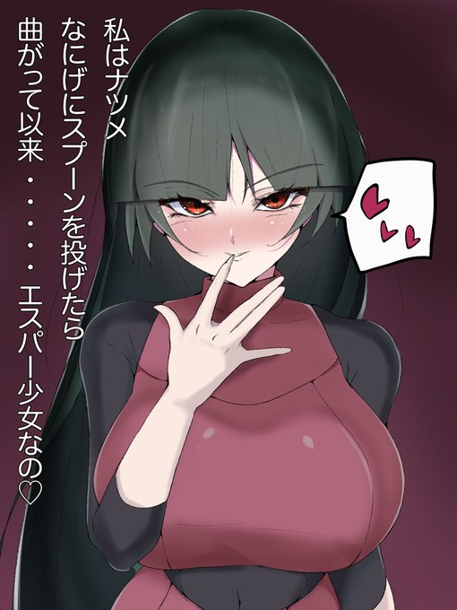 ヤンデレナツメのサイキックコントロールトウコ、ハルカ、メイ、カスミ、マリィとかで抜きまくっている男性諸君へのお仕置き 