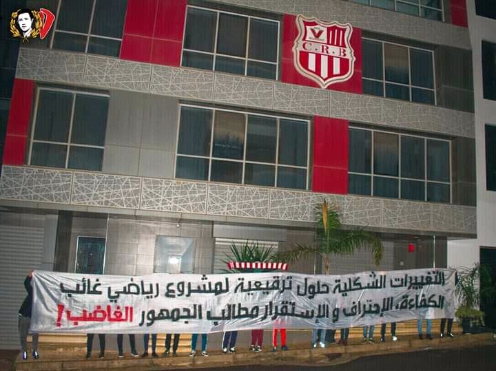 Khalredbz's tweet image. التغييرات الشكلية حلول ترقيعية لمشروع رياضي غائب 
الكفاءة ، الإحتراف و الإستقرار ، مطلب الجمهور الغاضب ! 
@Crbelouizdadoff 
#SaveCRB